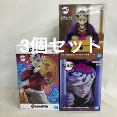 未開封 鬼滅の刃 Grandista HYOKOFIG フィグライフ！ 童磨 フィギュア 3個セット SF4755 c101