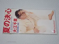 2026年最新】大江千里 グッズの人気アイテム - メルカリ