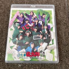 忍ミュ13弾再演 Blu-ray 会場購入特典付き - メルカリ