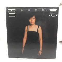 山口百恵写真集:百恵【希少初版本】 - メルカリ