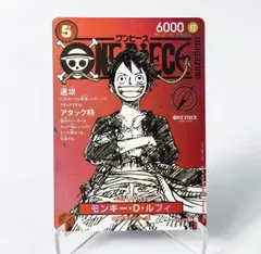 ワンピースカードゲーム　ワンピースマガジン　モンキー・D・ルフィ ST21-014 プロモ　ACGカード 盗難防止用