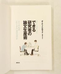 エンゲージメント革命 -フラストレーションから社員を解放- マーク