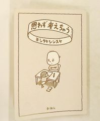 エンゲージメント革命 : フラストレーションから社員を解放する ヨドバシ.com - エンゲージメント革命―フラストレーションから社員を