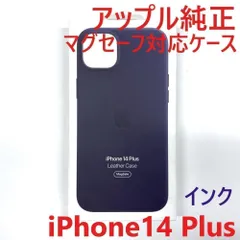 MagSafe対応 iPhone14 Plus レザーケース インクパープル スマホケース 磁気吸着 ワイヤレス充電対応 高級感 保護ケース 新品未使用
