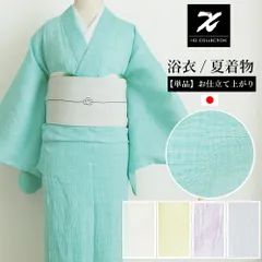 【公式】 IKS deux 夏着物 クールラミー 単衣 洗える 麻100 単品 日本製 レディース 無地 着物のサムネイル