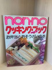 non-no ケーキブック 第3号 苺お菓子 いna2739y159 - メルカリ