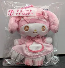 サンリオ マイメロディ クロミ当たりくじ 2026年1月 7.マスコット マイメロディ