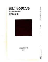 スター・ウォーズ 禁断の真実 ダークサイド 新書y 335 高橋 スター・ウォーズ 禁断の真実 ダークサイド 新書y 335 高橋