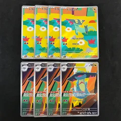 ★ポケモンカード MEGAドリームex 211/193 ドラメシヤ 212/193 ドロンチ AR 8枚セット