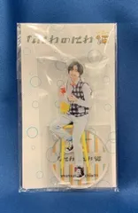 なにわ男子 21年なにわのにわ 道枝駿佑 アクリルスタンド