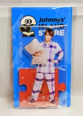なにわ男子 20年Johnnys' ISLAND STORE 西畑大吾 アクリルスタンド 2)パジャマ
