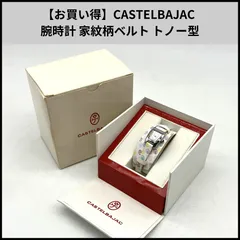 UA779【お買い得】CASTELBAJAC 腕時計 家紋柄ベルト トノー型のサムネイル