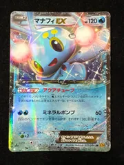 2026年最新】マナフィEXの人気アイテム - メルカリ