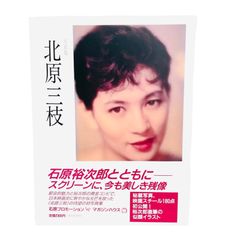 美品】不滅のスター 高峰秀子のすべて - メルカリ