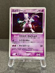 ミュウツー ◇ 拡張パック 月光の追跡 DP4 DPBP#181 ポケモンカード
