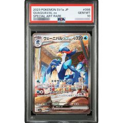 PSA10】ウェーニバルex SAR SV1a トリプレットビート - メルカリ