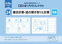 2026年最新】ばっちりくんドリル 単元別の人気アイテム - メルカリ