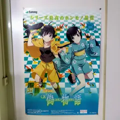2026年最新】偽物語 ポスターの人気アイテム - メルカリ