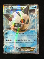 2026年最新】オニゴーリexの人気アイテム - メルカリ