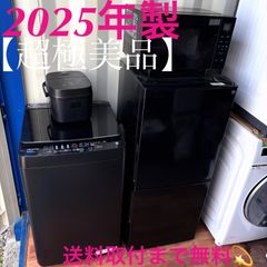 運搬取付無料！完動品✨ブラック 冷蔵庫+洗濯機+電子レンジ 4点セット 