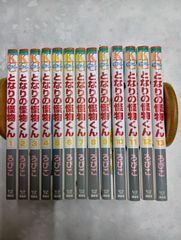 となりの怪物くん ろびこ 全13巻+公式ファンブック 全巻セット - メルカリ