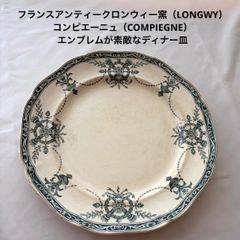 ブロカント購入/フランスの窯のエンブレムが素敵な水色ガーランド