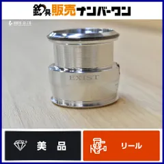 ダイワ 22 イグジスト LT2500S-H 純正スプール DAIWA EXIST 替えスプール スペア エギング ブラックバス等にのサムネイル