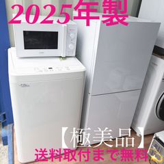 取付無料！完動品！三菱冷蔵庫パナソニック洗濯機電子レンジ炊飯器 