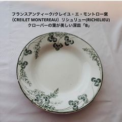 フランスアンティーク リュネビル窯 モノクロ 白黒 フリル プレート ④ 