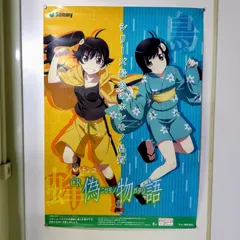 2026年最新】偽物語 ポスターの人気アイテム - メルカリ