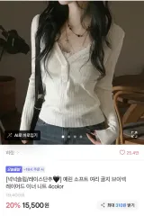 ゴージ Vネック レイヤード ニット 白 / ably エイブリー ヒリット