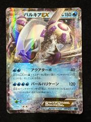 300円スタート‼️【PSA10世界145枚】パルキア EX プロモ Palkia - メルカリ