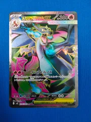 ポケモンカードゲーム メガリザードンex m2 094/080 SR