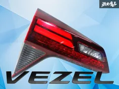 2026年最新】ホンダ ヴェゼル テールランプの人気アイテム - メルカリ