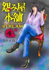 2026年最新】怨み屋本舗 全巻の人気アイテム - メルカリ