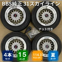 2026年最新】bbs ナットの人気アイテム - メルカリ