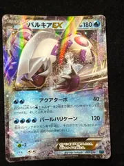 パルキアEX 007/016 XYF A326