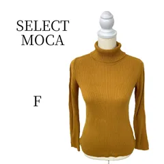 SELECT MOCA セレクトモカ タートルネック リブ ニット セーター マスタード イエロー 黄色 F フリーサイズ レディース トップス 無地 シンプル タイト シルエット カジュアル きれいめ