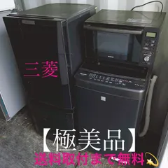 2026年最新】三菱 冷蔵庫・冷凍庫の人気アイテム - メルカリ
