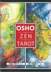和尚禅タロット 日本語大判図説説明書付 箱入 O SHO ZEN タロット