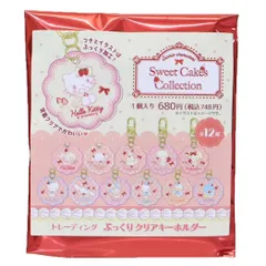 【メール便】サンリオキャラクターズ キーリング ぷっくりクリアキーホルダー全12種の内どれか1個 Sanrio コレクション雑貨 キャラクター グッズ 