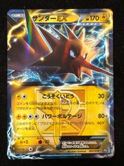 サンダーEX プラズマ団 BW 希少 ポケモンカード - メルカリ