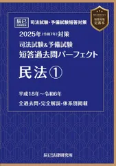 2026年最新】短答パーフェクトの人気アイテム - メルカリ