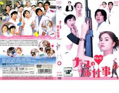 DVD ナースのお仕事 ザ・ムービー 観月ありさ 藤木直人 - メルカリ