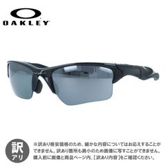 ラッパーIO様 ご着用 サングラス オークリー ストレートジャケット