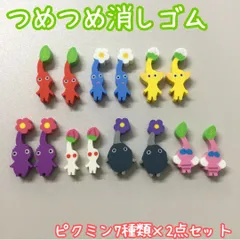 d309【新品・未使用品】ピクミン３ デラックス つめつめ消しゴム ピクミン7匹×2セット 7種類 任天堂 ゲーム Switch ゲームソフト キャラクター ピクミン PIKMIN ENSKY エンスカイ 可愛い 小さい ミニサイズ 子供 キッズ プレゼント