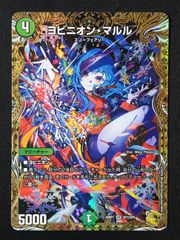 デュエマ ヨビニオンマルル【DM26RP1 SP3/SP5】【金トレジャー