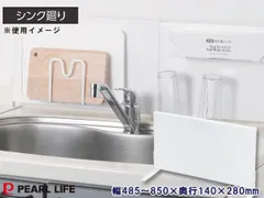 マグネフィット 伸縮キッチンパネル ヨコ型 HC-1181 magneFit マグネット収納 耐荷重6kg　コンロ廻り 整理 パールライフのサムネイル