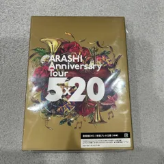 嵐 Anniversary Tour 5×20 通常盤 Blu-ray 初回プレス仕様