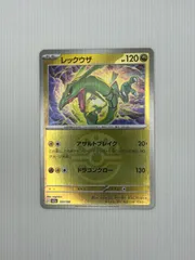 送料無料 レックウザ 　モンスターボール/オシャボミラー　メガドリームex　 #16069